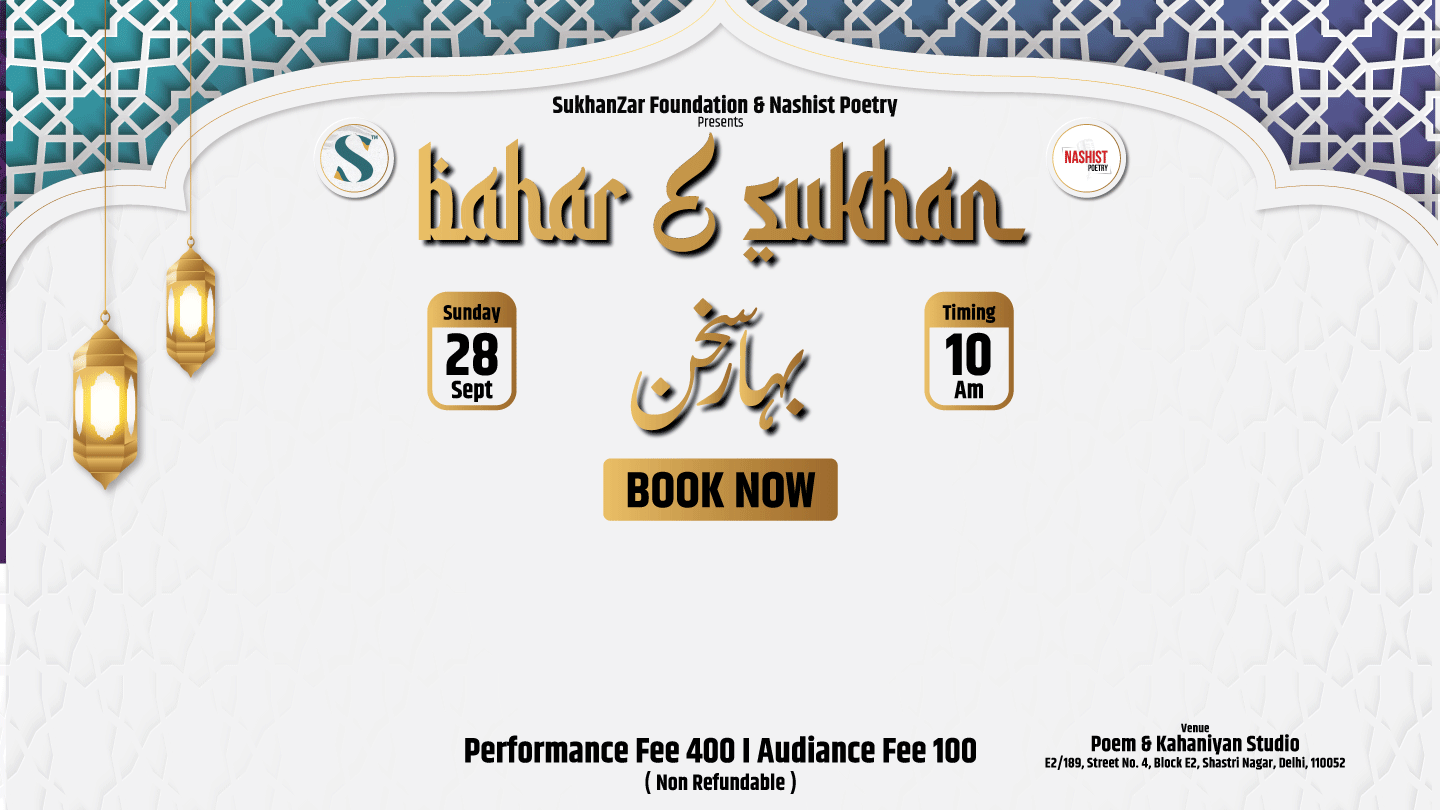 Sukahnazar Foundation Banner